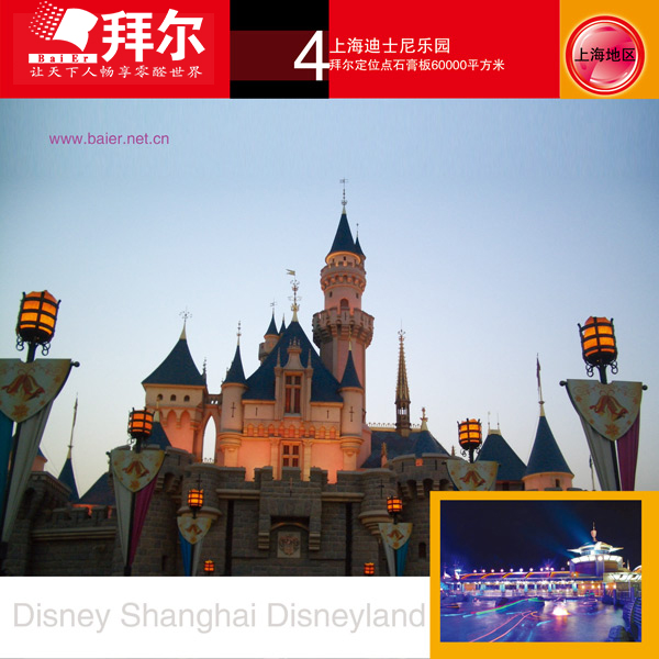 上海迪斯尼樂園裝修建設(shè)