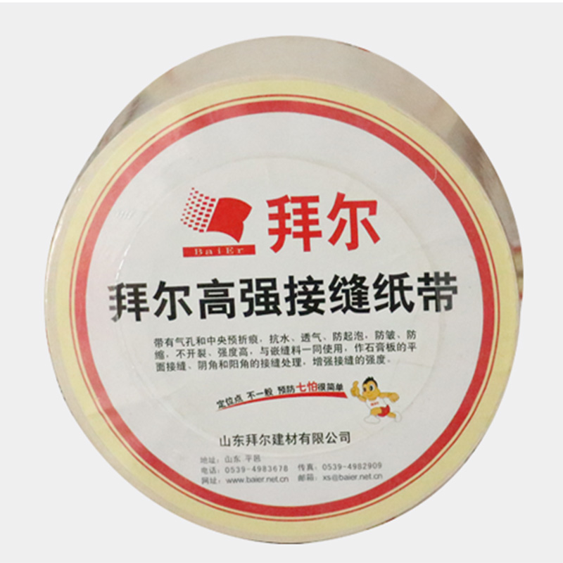 拜爾高強接縫紙帶