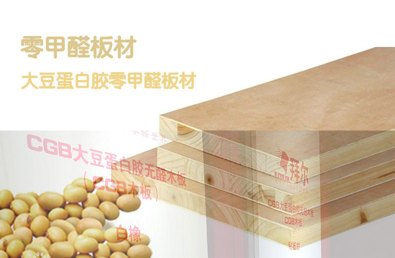 為什么大豆豆粕可以成為綠色無甲醛人造木板首選原料