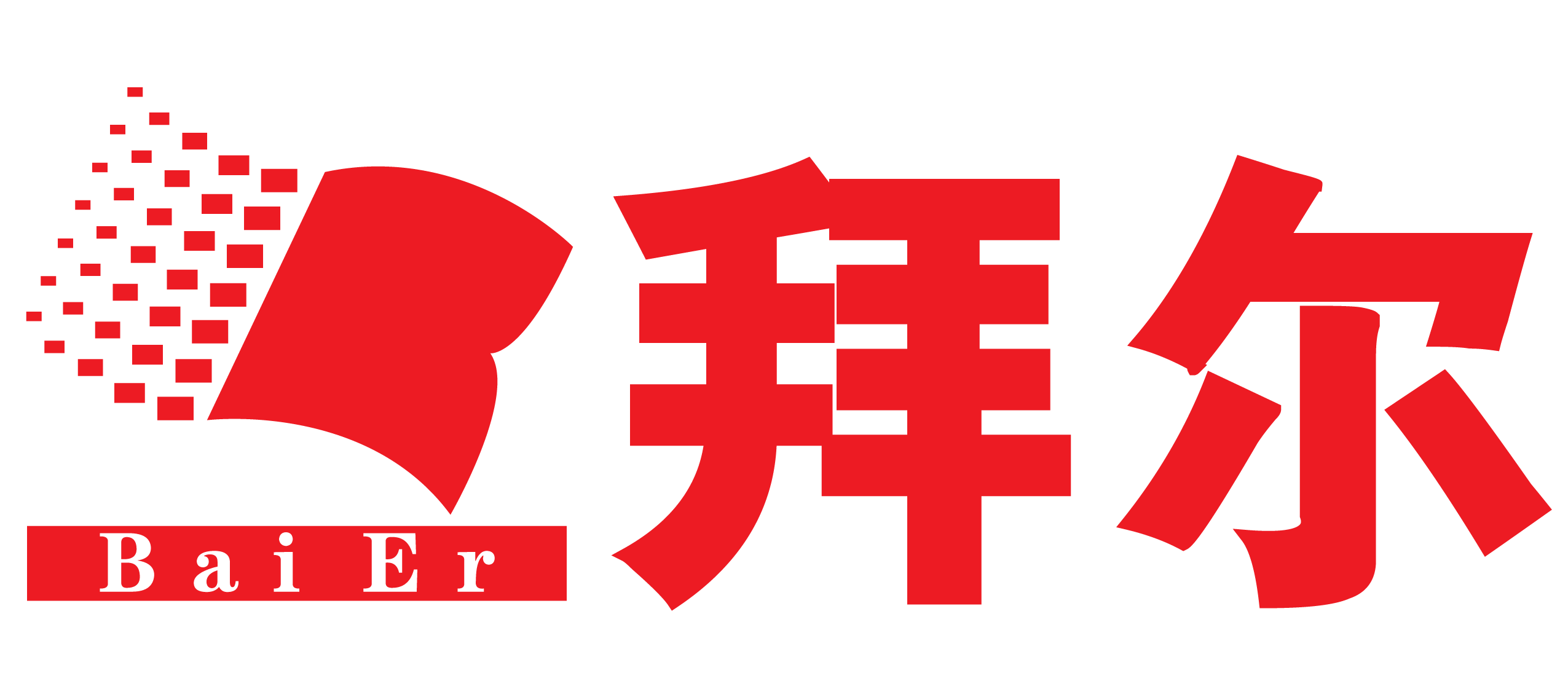 拜爾.png 拜爾.png